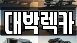 전북특별자치도 김제시 용지면 렉카, 특수렉카, 차량탁송, 견인운송