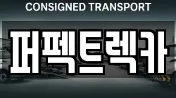퍼펙트렉카