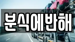 분식에반해