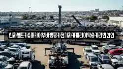 신차셀프카슈퍼카어부바캠핑카전기차카캐리어탁송카라반견인