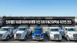 신차셀프카슈퍼카어부바캠핑카전기차카캐리어탁송카라반견인
