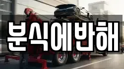 분식에반해