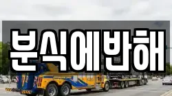 분식에반해