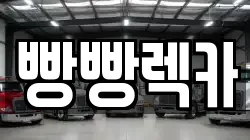 전북특별자치도 전주시 덕진구 팔복동3가 렉카, 특수렉카, 차량탁송, 견인운송