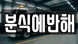 분식에반해