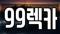 전북특별자치도 정읍시 농소동 렉카, 특수렉카, 차량탁송, 견인운송