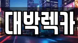 전북특별자치도 정읍시 삼산동 렉카, 특수렉카, 차량탁송, 견인운송