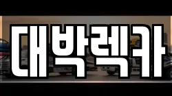 전북특별자치도 정읍시 쌍암동 렉카, 특수렉카, 차량탁송, 견인운송