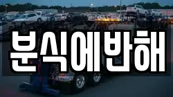 분식에반해