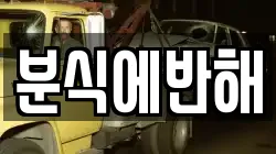 분식에반해