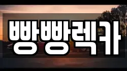 전북 전주시 덕진구 덕진동2가 렉카, 특수렉카, 차량탁송, 견인운송
