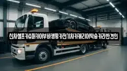 신차셀프카슈퍼카어부바캠핑카전기차카캐리어탁송카라반견인