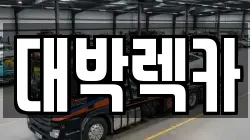 대박렉카