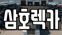 제주특별자치도 제주시 아라이동 렉카, 특수렉카, 차량탁송, 견인운송