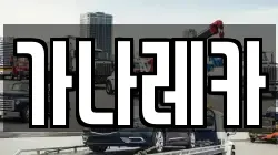가나레카
