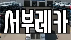 제주특별자치도 제주시 이호일동 렉카, 특수렉카, 차량탁송, 견인운송