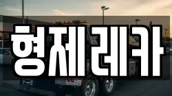 형제레카