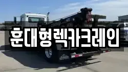 충남 계룡시 금암동 렉카, 특수렉카, 차량탁송, 견인운송