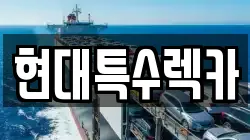 충남 공주시 금흥동 렉카, 특수렉카, 차량탁송, 견인운송