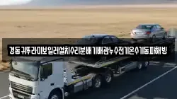 경동귀뚜라미보일러설치수리분배기배관누수전기온수기동파해빙