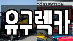 충남 공주시 유구읍 렉카, 특수렉카, 차량탁송, 견인운송