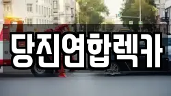충남 당진시 읍내동 렉카, 특수렉카, 차량탁송, 견인운송