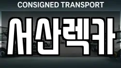 서산렉카