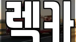 충남 서산시 죽성동 렉카, 특수렉카, 차량탁송, 견인운송