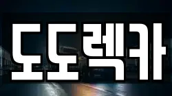 충남 서천군 렉카, 특수렉카, 차량탁송, 견인운송