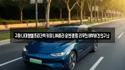 구하나대형셀프로더렉카미니추레라운반캠핑리무진어부바견인구난
