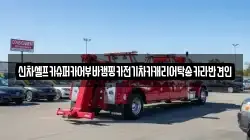 신차셀프카슈퍼카어부바캠핑카전기차카캐리어탁송카라반견인