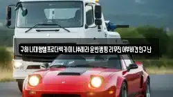 충남 천안시 동남구 삼룡동 렉카, 특수렉카, 차량탁송, 견인운송