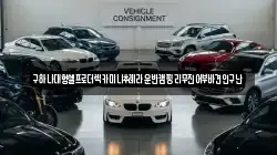 구하나대형셀프로더렉카미니추레라운반캠핑리무진어부바견인구난