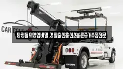 탐정들의영업비밀,경찰출신흥신소불륜증거수집전문