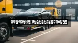 탐정들의영업비밀,경찰출신흥신소불륜증거수집전문