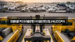 대형화물트럭타이어출장빵구수리출장엔진오일고속도로견인렉카