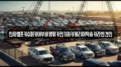 신차셀프카슈퍼카어부바캠핑카전기차카캐리어탁송카라반견인
