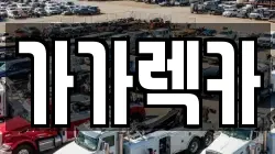 충북 청주시 흥덕구 오송읍 렉카, 특수렉카, 차량탁송, 견인운송