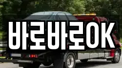 바로바로OK