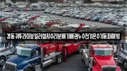 경동귀뚜라미보일러설치수리분배기배관누수전기온수기동파해빙