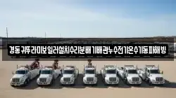 경동귀뚜라미보일러설치수리분배기배관누수전기온수기동파해빙