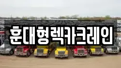 충청남도 논산시 지산동 렉카, 특수렉카, 차량탁송, 견인운송