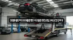 대형화물트럭타이어출장빵구수리출장엔진오일고속도로견인렉카