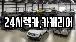 충청남도 부여군 초촌면 렉카, 특수렉카, 차량탁송, 견인운송