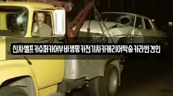 신차셀프카슈퍼카어부바캠핑카전기차카캐리어탁송카라반견인