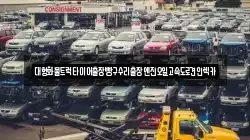 대형화물트럭타이어출장빵구수리출장엔진오일고속도로견인렉카