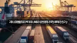 충청남도 천안시 동남구 청수동 렉카, 특수렉카, 차량탁송, 견인운송