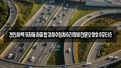충청북도 증평군 도안면 렉카, 특수렉카, 차량탁송, 견인운송