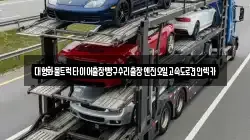 대형화물트럭타이어출장빵구수리출장엔진오일고속도로견인렉카
