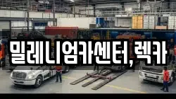 충청북도 청주시 흥덕구 렉카, 특수렉카, 차량탁송, 견인운송